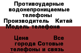 Противоударные водонепроницаемые телефоны › Производитель ­ Китай › Модель телефона ­ Conquest Knight S6 Plus 32GB LTE › Цена ­ 28 990 - Все города Сотовые телефоны и связь » Продам телефон   . Адыгея респ.,Адыгейск г.